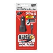 Nintendo Switch専用 ツインUSB DCカーチャージャー