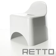 RETTO レットー バスチェア RETCHW