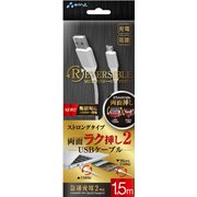 microUSB リバーシブル USBケーブル 1.5m UKJ-NRV150 WH