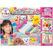 ラブあみボンボンメーカー [手芸玩具 6歳以上]