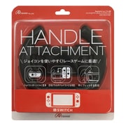 ANS-SW016BK [Nintendo Switch Joy-Con用 ハンドルアタッチメント ブラック]