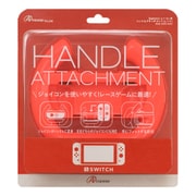 ANS-SW016RD [Nintendo Switch Joy-Con用 ハンドルアタッチメント レッド]