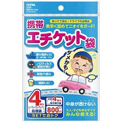 ヨドバシ.com - セイワ SEIWA Z80 [車内常備用品 携帯エチケット