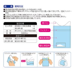 Suzuki様オーダー　エチケット袋ポーチ エチケット袋 乗物酔いポーチ (24回分) nmy-24p 嘔吐 嘔吐袋