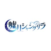 嘘月シャングリラ 通常版 [PS Vitaソフト]