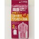 衣類カバー コート・ワンピース用 前開きタイプ 2枚入り IC-104