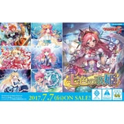 VG-G-CB05 カードファイト！！ ヴァンガードG クランブースター第5弾 七色の歌姫 [トレーディングカード]