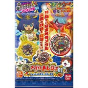 妖怪ウォッチ 妖怪メダルトレジャー01 よみがえる不死鳥と伝説の女神 [コレクショントイ]