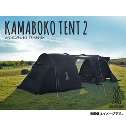 ヨドバシ.com - ディーオーディー DOD T5-489-BK [カマボコテント2 