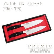 プレミオ HG 2点セットNo2 31607
