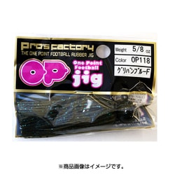ワンポイントフットボール 5/8oz グリパンブルーF [ラバージグ]
