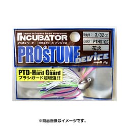 PTDハードガイド 3/32oz 花火 [ラバージグ]