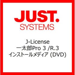 一太郎Pro 3 /R.3 インストールメディア (DVD) [ライセンスソフト]