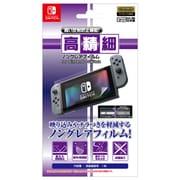 Nintendo Switch専用 高精細ノングレアフィルム for Nintendo Switch
