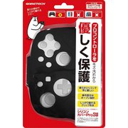 Nintendo Switch専用 シリコンカバーProSW