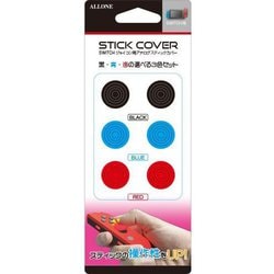 ALG-NSASC [Nintendo Switch専用 ジョイコンアナログスティックカバー]