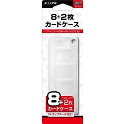 ALG-NSC8W [Nintendo Switch専用 カードケース 8＋2 ホワイト]