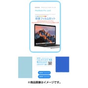 液晶保護フィルム 2016 MacBook Pro 13 TouchBar BF9440