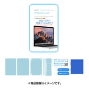 液晶保護 & ボディフィルムセット 2016 MacBook Pro 13 BF9441