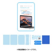 液晶保護 & ボディフィルムセット 2016 MacBook Pro 13 TouchBar BF9442