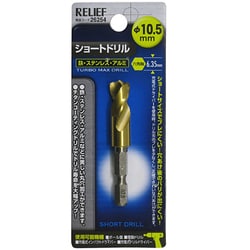 六角軸ショートドリル 10.5mm 26254
