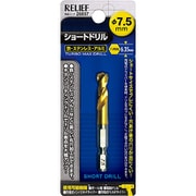 六角軸ショートドリル 7.5mm 26857