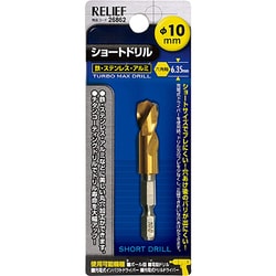 六角軸ショートドリル 10.0mm 26862
