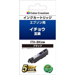互換インクカートリッジ エプソン イチョウ ITH-BK ブラック 使い切りタイプ CC-EITHBK