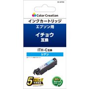 互換インクカートリッジ エプソン イチョウ ITH-C シアン 使い切りタイプ CC-EITHC