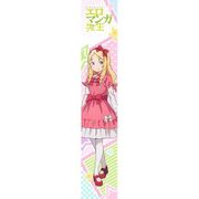 エロマンガ先生 もふもふマフラータオル 山田 エルフ [キャラクターグッズ]
