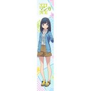 エロマンガ先生 もふもふマフラータオル 高砂 智恵 [キャラクターグッズ]