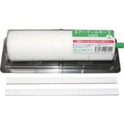 エアーフィルター2 詰替え用 200×200mm 1本 AT2050