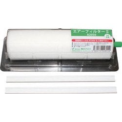 エアーフィルター2 詰替え用 300×200mm 1本 AT3050