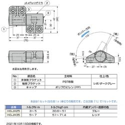 ヨドバシ.com - スガツネ工業 HGJH25 [ダンパーヒンジHG-JH25（170-092