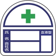 37147 [ヘルメット用ステッカー 血液型表示]
