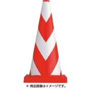 8Y0052 [ヘビースコッチコーン700Hファイ403.7kgレッド/ホワイ]