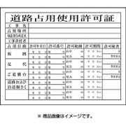 1149010407 [H7ドウロセンユウシヨウキョカショウ]