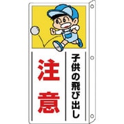 83201 [ソクメンヨウコウツウアンゼンヒョウシキツキダシガタ]