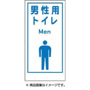 1148860020 [マンガヒョウシキLA-020ダンセイヨウトイレMen]