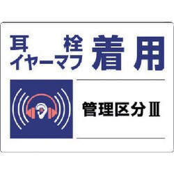 82003 [ソウオンカンリクブンヒョウシキミミセンイヤーマフチャクヨウ]