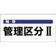 82005 [ソウオンカンリクブンヒョウシキソウオンカンリクブンニ]