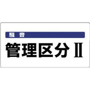 82005 [ソウオンカンリクブンヒョウシキソウオンカンリクブンニ]