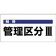 82006 [ソウオンカンリクブンヒョウシキソウオンカンリクブンサン]