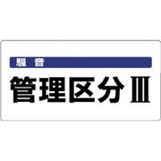 82006 [ソウオンカンリクブンヒョウシキソウオンカンリクブンサン]