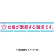 1148000106 [オオガタヨコマクLA-006ジョセイガカツヤクスルシ]