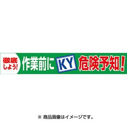 1148010118 [オオガタヨコマクBC-18サギョウマエニKYキケンヨチ]