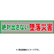 1148020201 [メッシュオウダンマクMO-1ゼッタイダサナイツイラク]