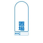 888921BYE [サインキュート2（キ）カタメンオキバ]