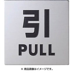 KS4482 [ステンレスサイン]