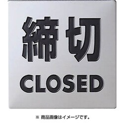 KS4483 [ステンレスサイン]